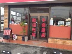 味一番