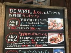 デニーロ