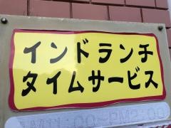 マサラ・インド料理徳島本店