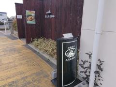 尾道浪漫珈琲西風新都店