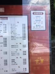 古宮