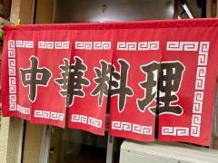 豚麺