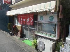 中華飯店十八番