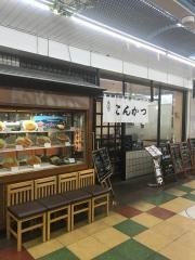 とんきメトロ店