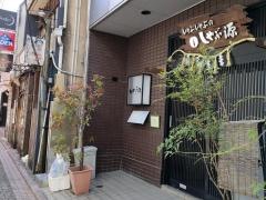しゃぶ源