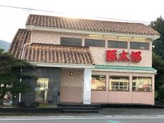 豚太郎　久万店
