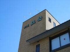 割烹仙岳
