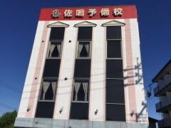 佐鳴予備校大林校