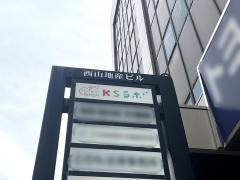 小顔整体研究所・ＫＳラボ　豊田店