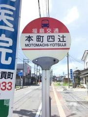 「本町四辻」バス停留所