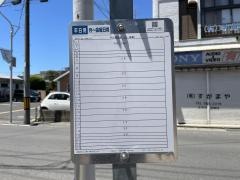 「川俣町」バス停留所