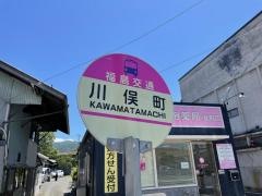「川俣町」バス停留所