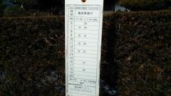 「須賀尾公民館前」バス停留所