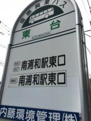 「東台」バス停留所