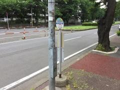 「六実支所」バス停留所