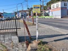 「東宮下」バス停留所