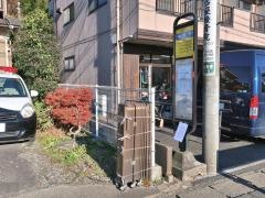 「東宮下」バス停留所