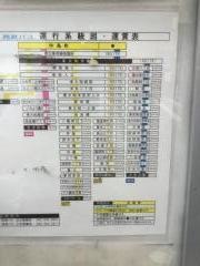 「中島町」バス停留所