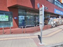 「金沢文庫駅（西口）」バス停留所