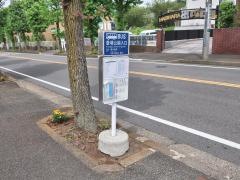 「萱場公園入口」バス停留所