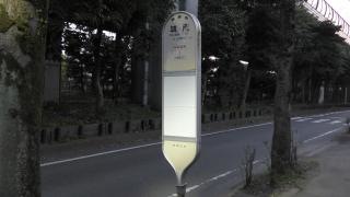 「城南」バス停留所