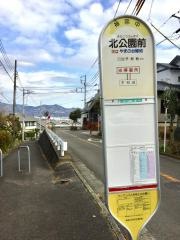 「北公園前(秦野市)」バス停留所