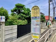 「八坂神社」バス停留所