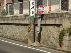 「岡崎高校前」バス停留所