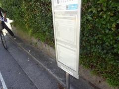 「岡崎高校前」バス停留所