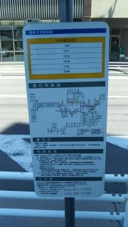 「稲葉西町」バス停留所