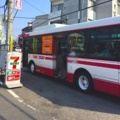 「塚脇」バス停留所