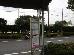 「西宮浜中学校前」バス停留所