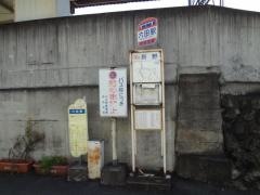 「六田駅」バス停留所