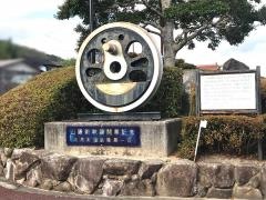 「向原駅」バス停留所