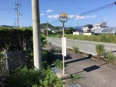 「中島」バス停留所