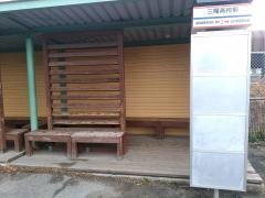 「三陽高校前」バス停留所