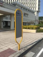 「県立医療センター前」バス停留所