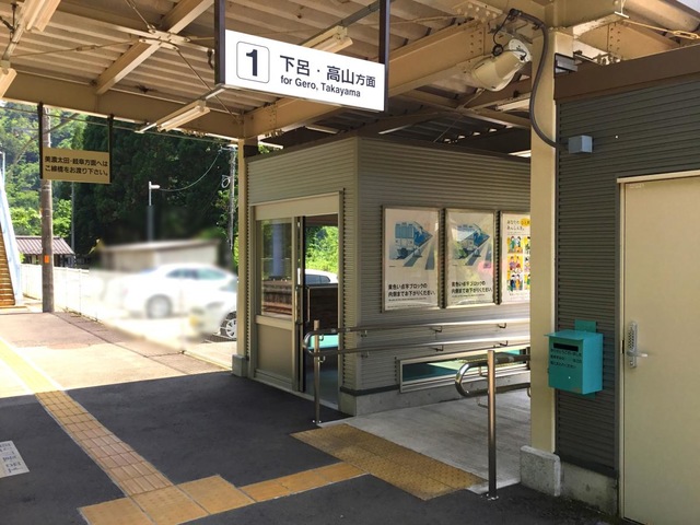 焼石駅