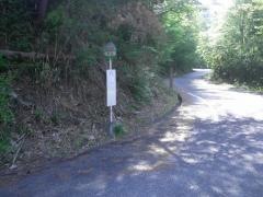 「串原平山」バス停留所
