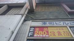 鳥貴族　京急川崎駅前店