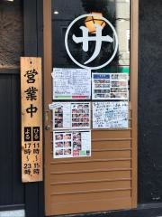 マルサ水産　伏見店