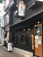 マルサ水産　伏見店