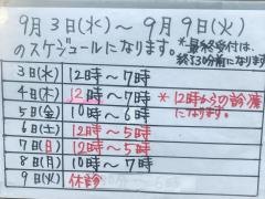 ジム整骨院