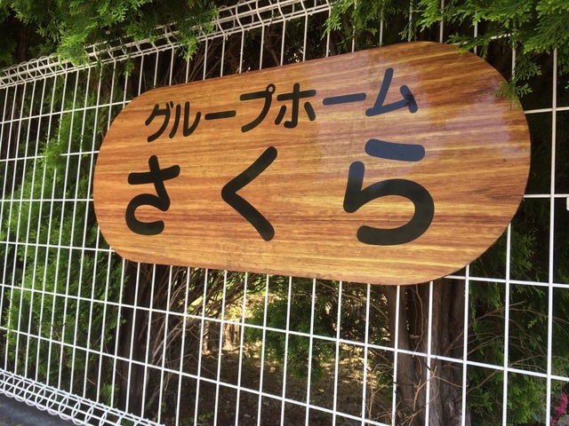 さくら