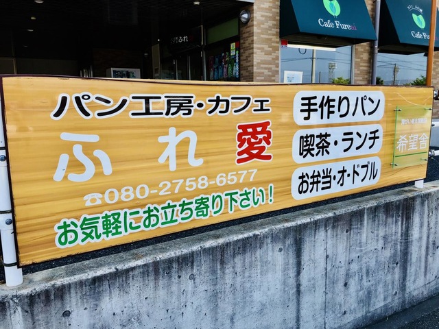 ショートステイふれ愛
