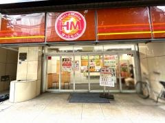 ほっともっと　人形町２丁目店