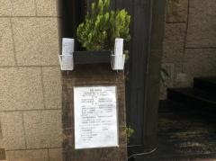 青蓮　神保町店