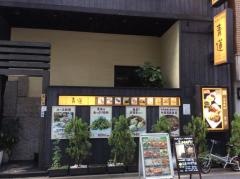 青蓮　神保町店