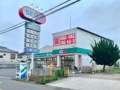 ドラッグセイムス　桜神田店