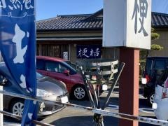 桔梗
